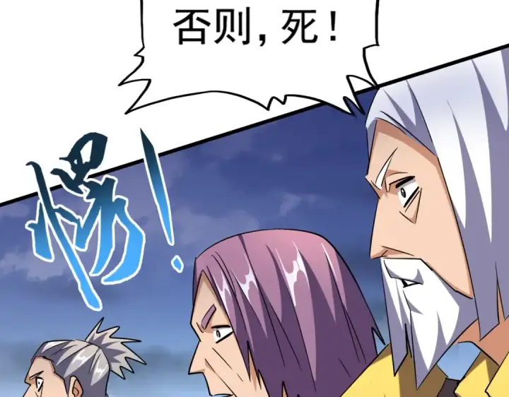 漫画《魔皇大管家》第257话 百家争鸣第58张图