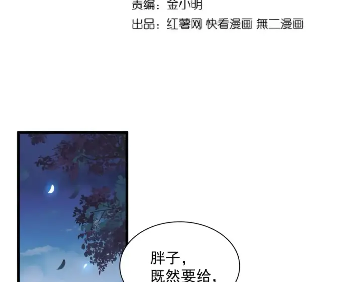 漫画《魔皇大管家》第257话 百家争鸣第7张图