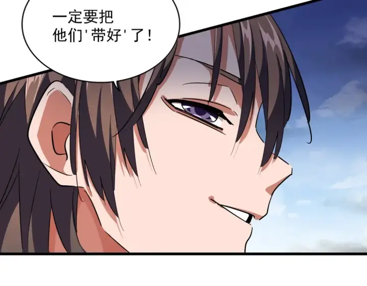 漫画《魔皇大管家》第257话 百家争鸣第70张图