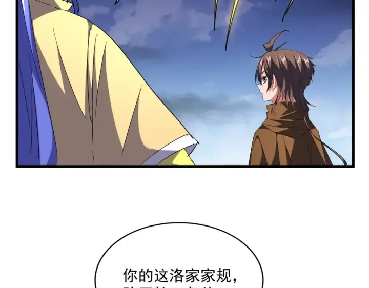 漫画《魔皇大管家》第257话 百家争鸣第74张图