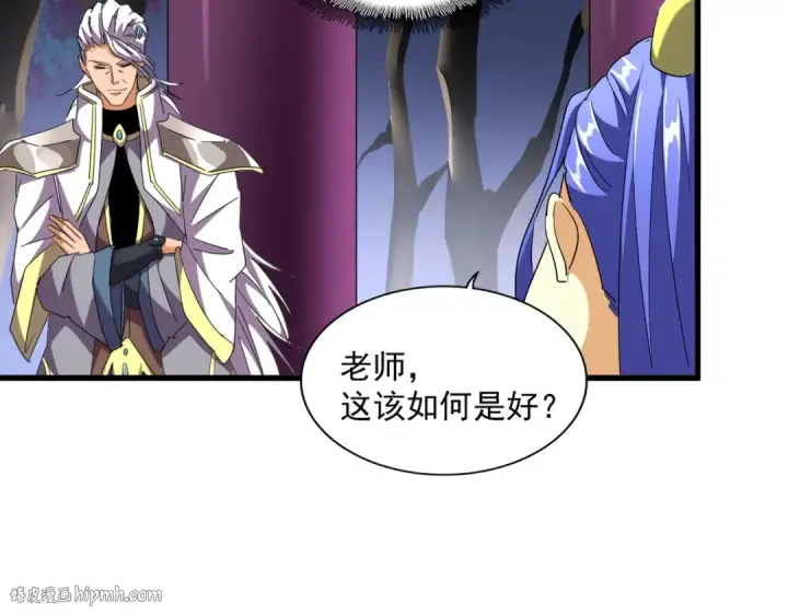 漫画《魔皇大管家》第257话 百家争鸣第96张图