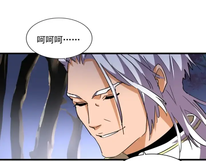漫画《魔皇大管家》第257话 百家争鸣第97张图