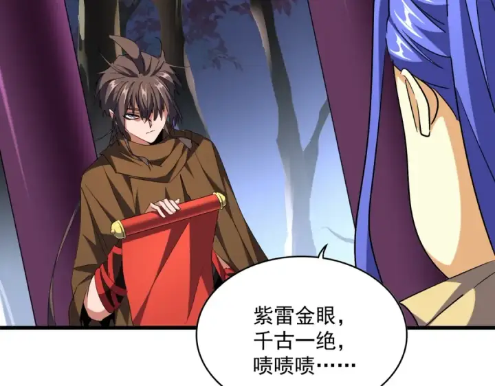 漫画《魔皇大管家》第258话 家族排名第101张图
