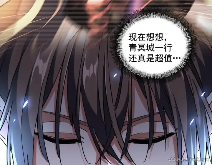 漫画《魔皇大管家》第258话 家族排名第104张图