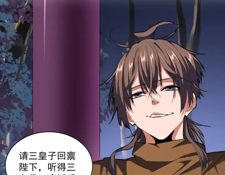 漫画《魔皇大管家》第258话 家族排名第11张图