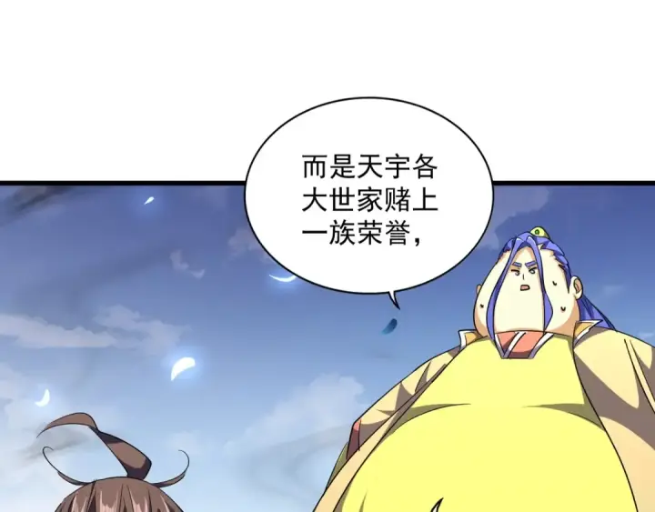 漫画《魔皇大管家》第258话 家族排名第22张图