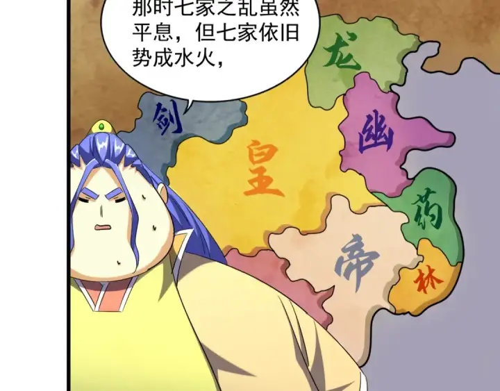 漫画《魔皇大管家》第258话 家族排名第29张图