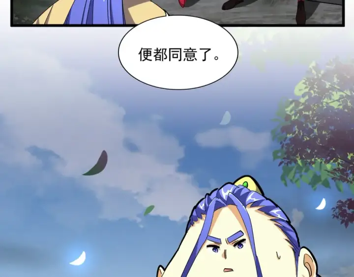 漫画《魔皇大管家》第258话 家族排名第36张图
