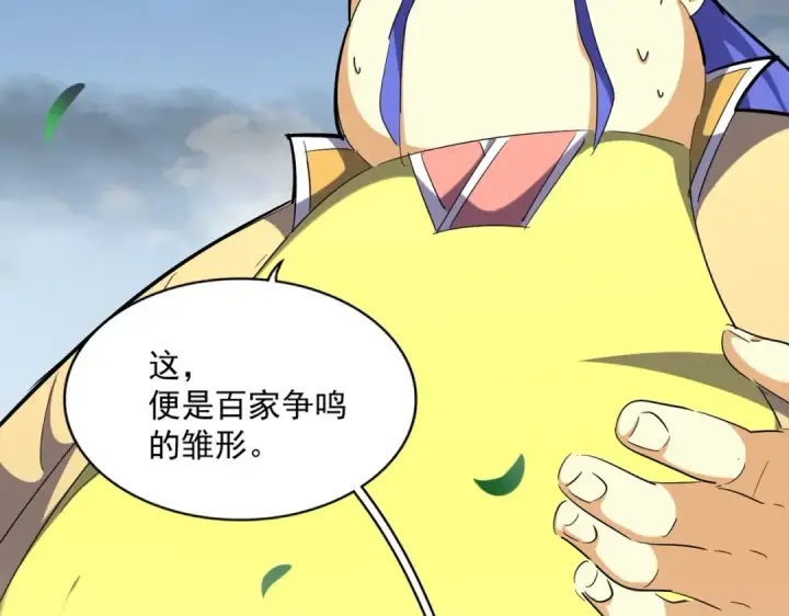 漫画《魔皇大管家》第258话 家族排名第37张图