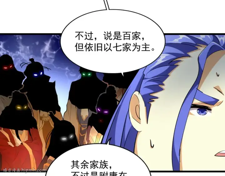 漫画《魔皇大管家》第258话 家族排名第40张图