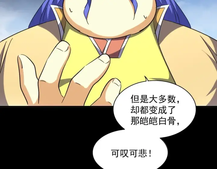 漫画《魔皇大管家》第258话 家族排名第44张图