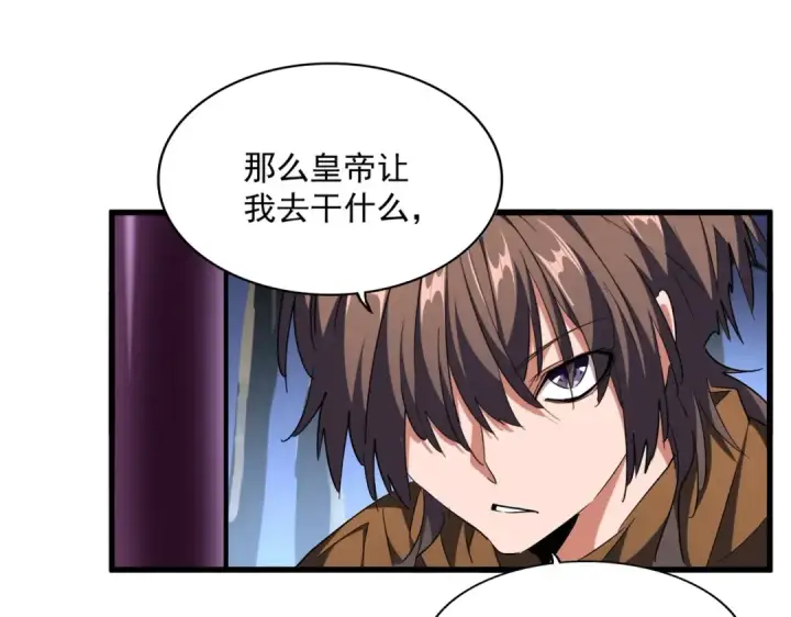 漫画《魔皇大管家》第258话 家族排名第51张图