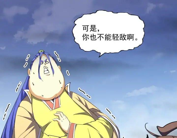 漫画《魔皇大管家》第258话 家族排名第60张图