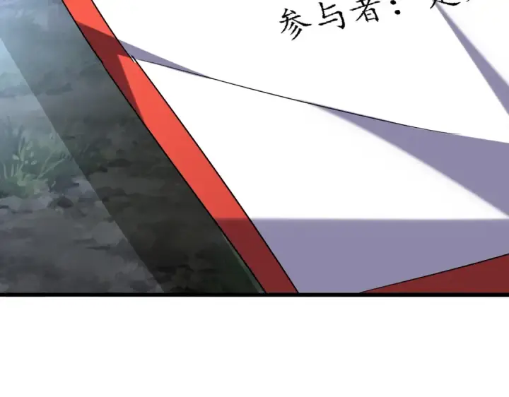 漫画《魔皇大管家》第258话 家族排名第65张图