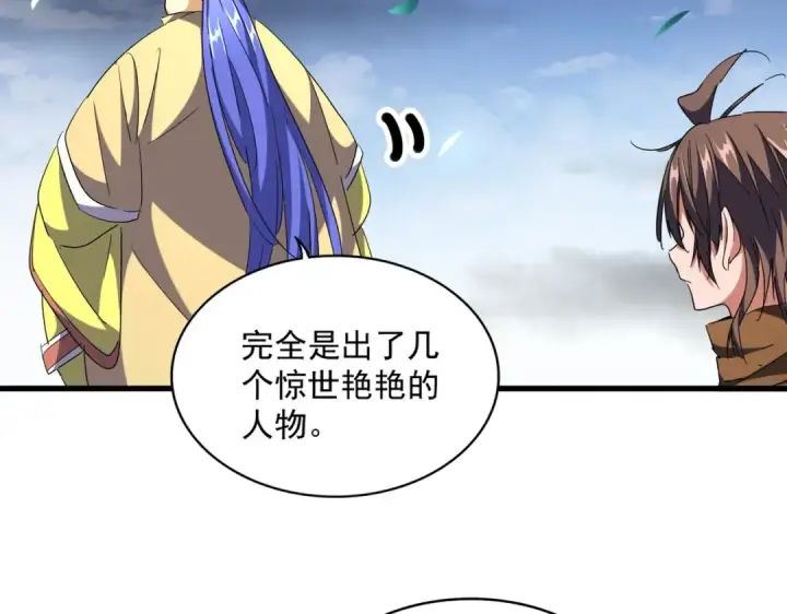 漫画《魔皇大管家》第258话 家族排名第86张图