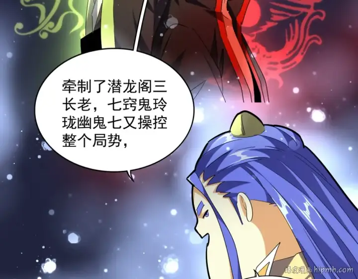 漫画《魔皇大管家》第258话 家族排名第88张图