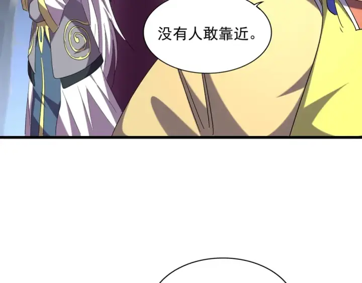 漫画《魔皇大管家》第258话 家族排名第92张图