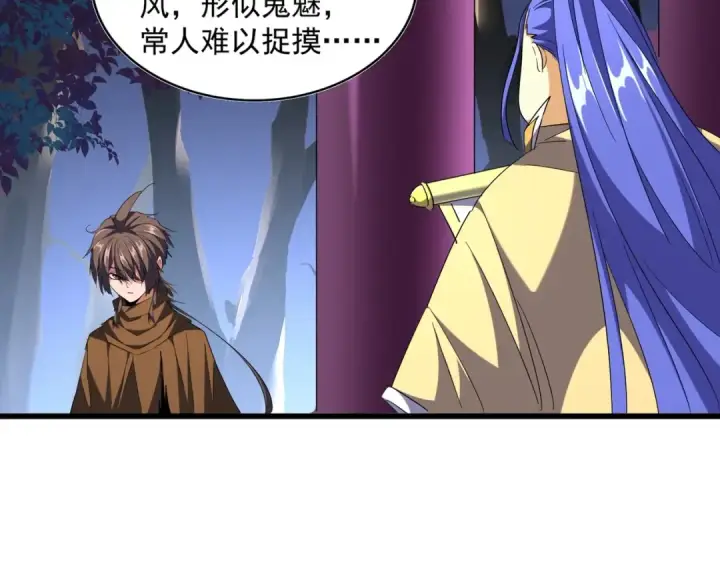 漫画《魔皇大管家》第259话 七家虚实第103张图