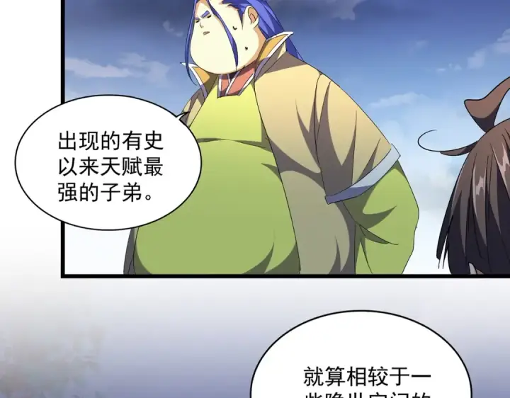 漫画《魔皇大管家》第259话 七家虚实第18张图