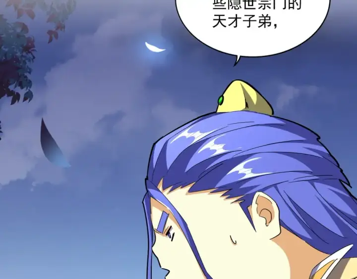 漫画《魔皇大管家》第259话 七家虚实第19张图