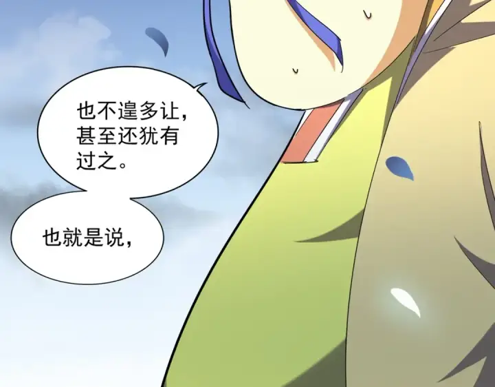 漫画《魔皇大管家》第259话 七家虚实第20张图