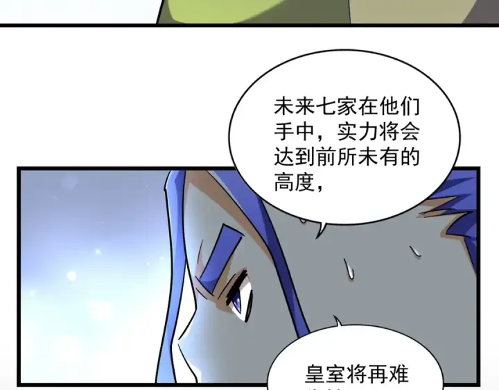 漫画《魔皇大管家》第259话 七家虚实第21张图