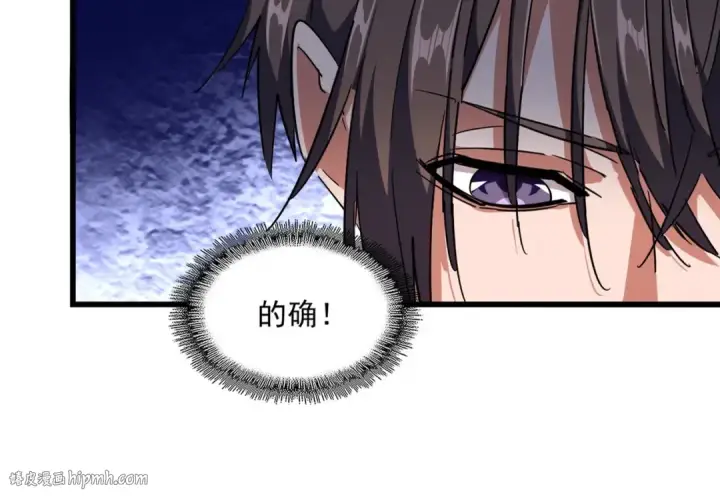 漫画《魔皇大管家》第259话 七家虚实第24张图