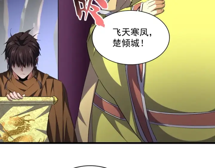 漫画《魔皇大管家》第259话 七家虚实第30张图