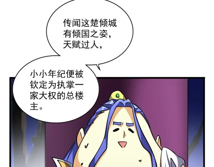 漫画《魔皇大管家》第259话 七家虚实第31张图