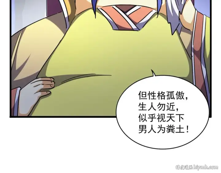 漫画《魔皇大管家》第259话 七家虚实第32张图