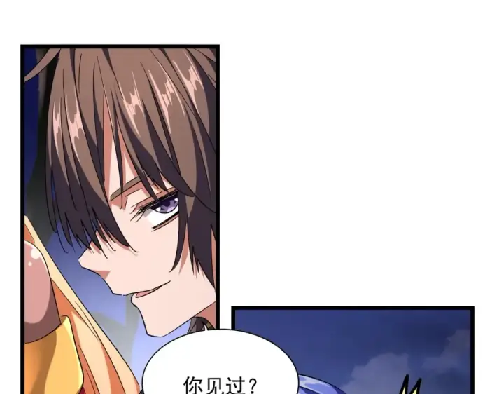 漫画《魔皇大管家》第259话 七家虚实第35张图