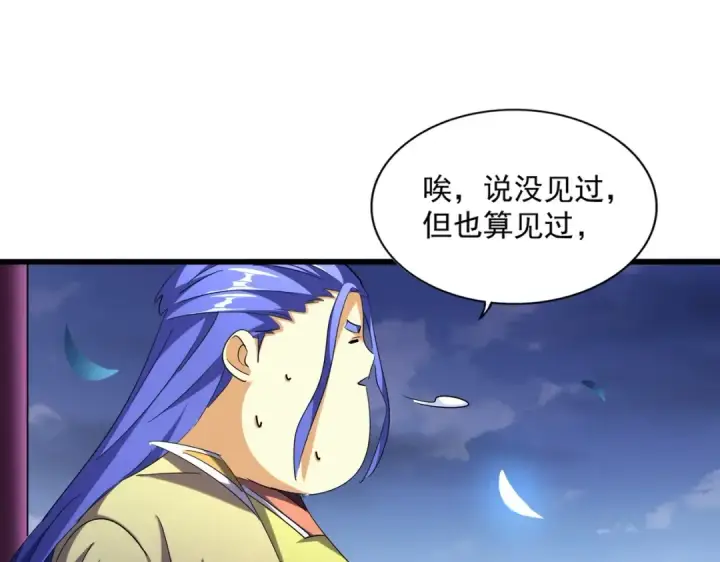 漫画《魔皇大管家》第259话 七家虚实第37张图