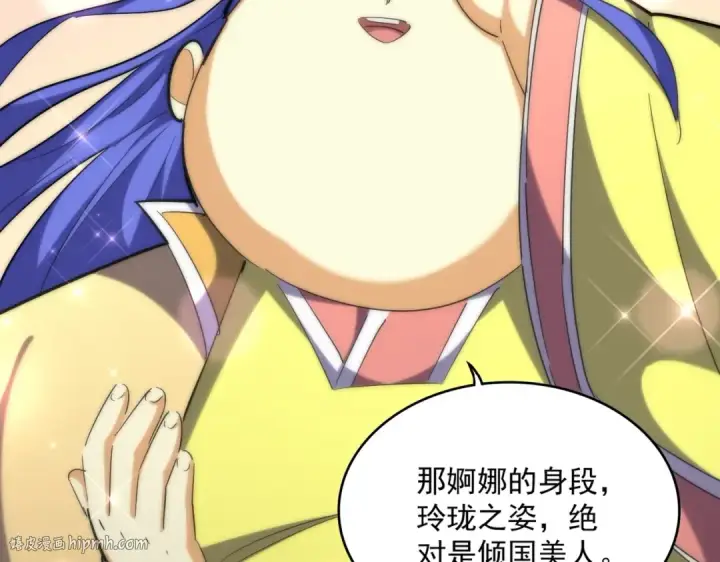 漫画《魔皇大管家》第259话 七家虚实第40张图