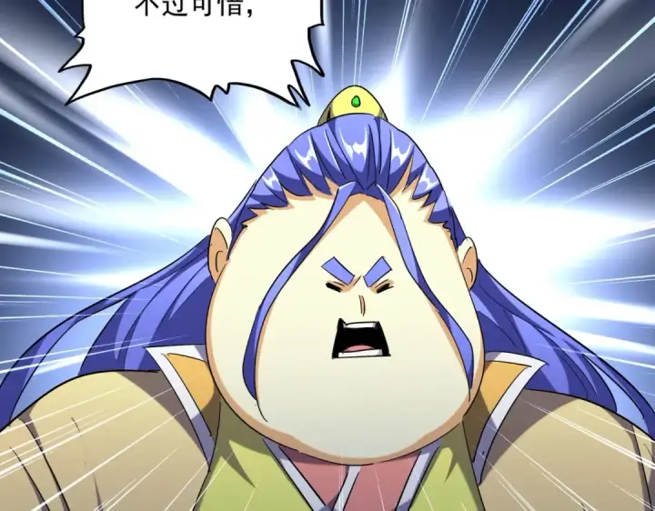 漫画《魔皇大管家》第259话 七家虚实第43张图