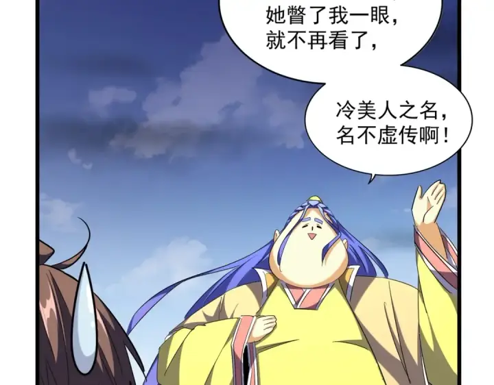 漫画《魔皇大管家》第259话 七家虚实第45张图