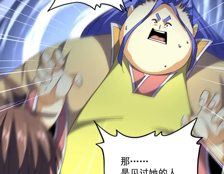 漫画《魔皇大管家》第259话 七家虚实第49张图
