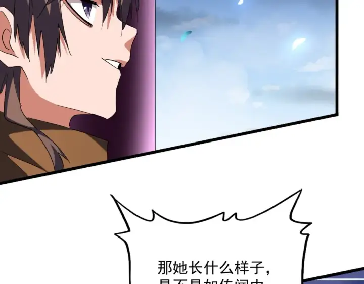 漫画《魔皇大管家》第259话 七家虚实第51张图
