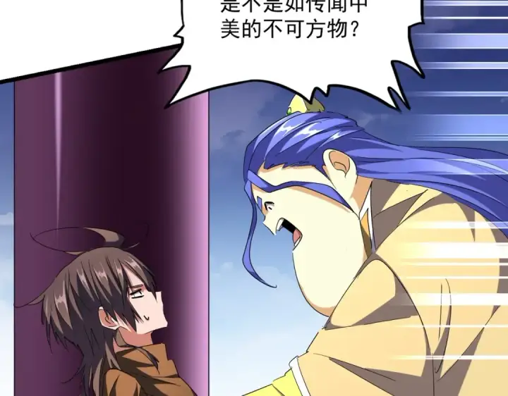 漫画《魔皇大管家》第259话 七家虚实第52张图