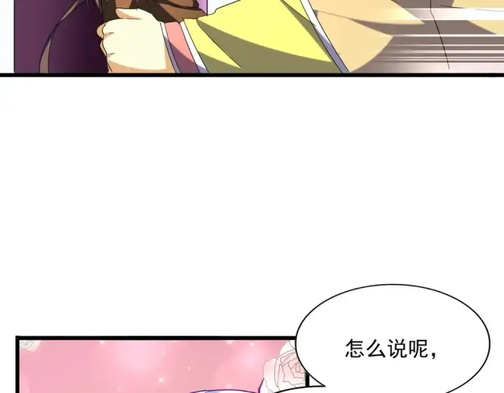漫画《魔皇大管家》第259话 七家虚实第53张图