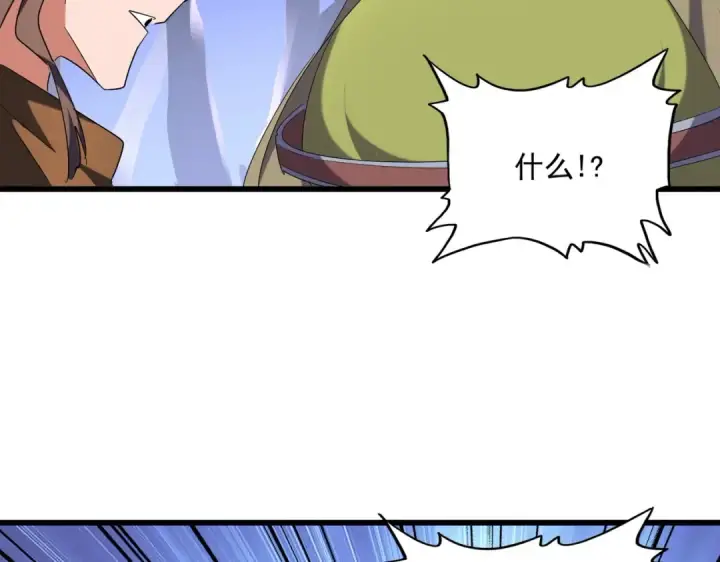漫画《魔皇大管家》第259话 七家虚实第61张图