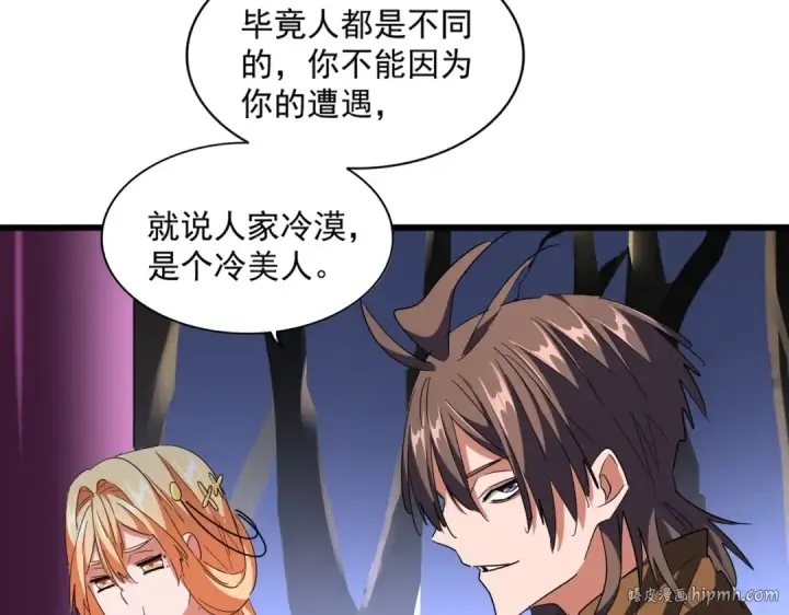漫画《魔皇大管家》第259话 七家虚实第64张图