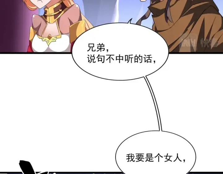 漫画《魔皇大管家》第259话 七家虚实第65张图
