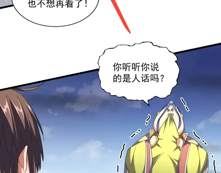漫画《魔皇大管家》第259话 七家虚实第67张图