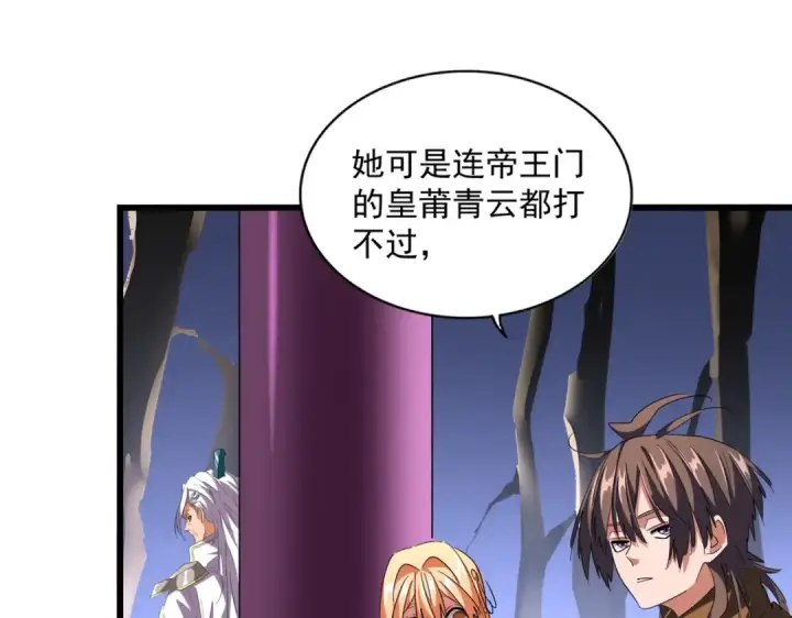 漫画《魔皇大管家》第259话 七家虚实第71张图