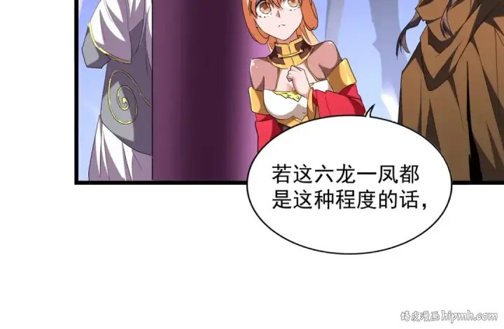 漫画《魔皇大管家》第259话 七家虚实第72张图