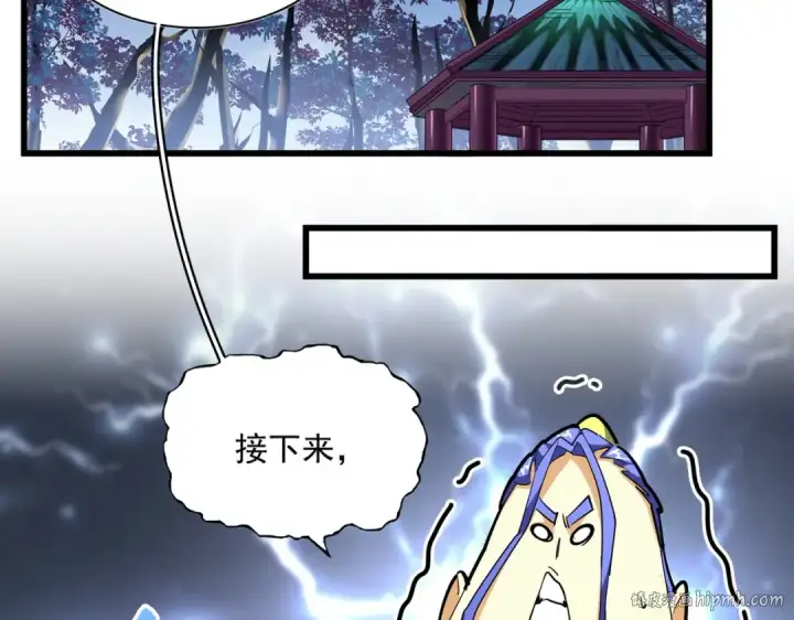 漫画《魔皇大管家》第259话 七家虚实第8张图
