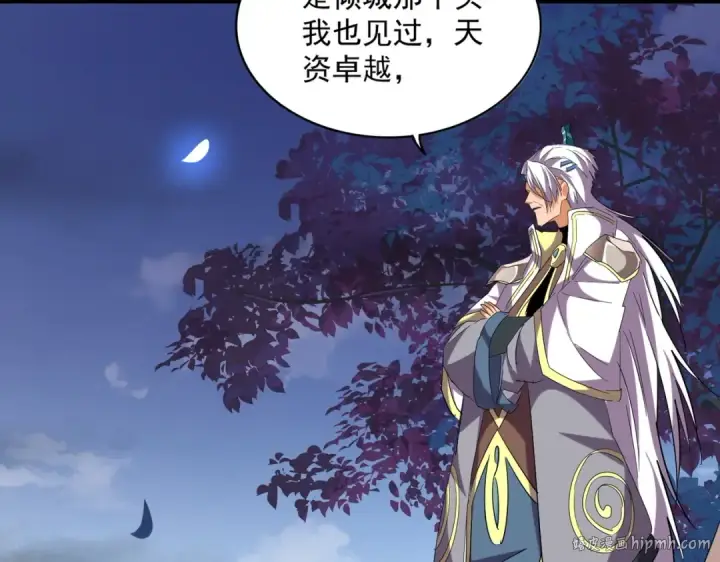 漫画《魔皇大管家》第259话 七家虚实第80张图