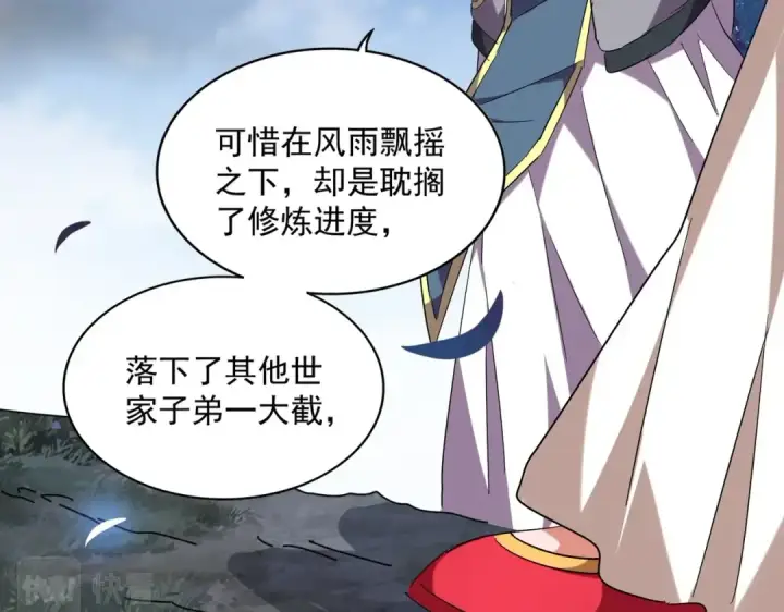 漫画《魔皇大管家》第259话 七家虚实第81张图