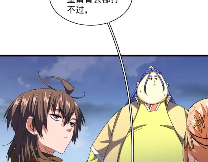 漫画《魔皇大管家》第259话 七家虚实第84张图