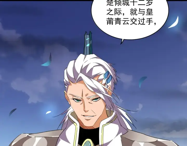 漫画《魔皇大管家》第259话 七家虚实第86张图